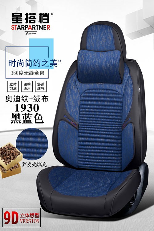 XDD全包1930四季9D汽車坐墊 引領(lǐng)時尚座套新風(fēng)尚